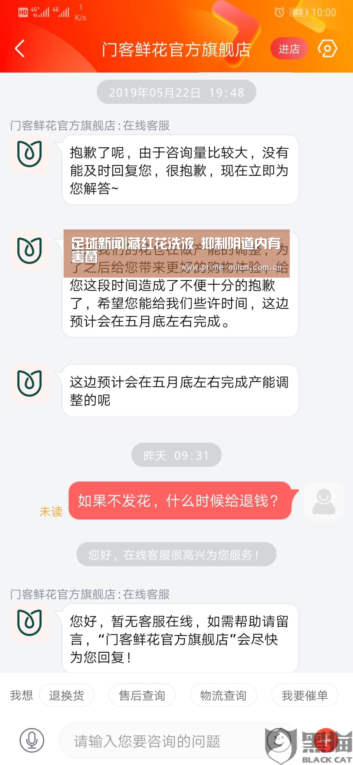 足球新闻|藏红花洗液 抑制阴道内有害菌(图3) 米兰体育电竞