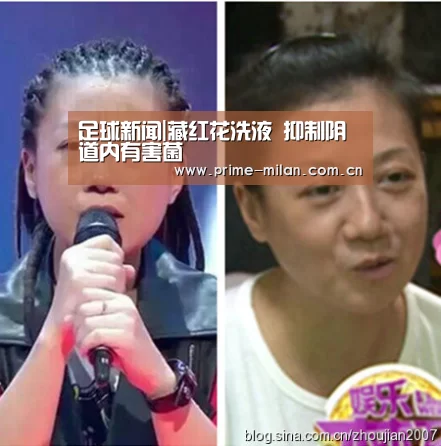 足球新闻|藏红花洗液 抑制阴道内有害菌(图2) 足球新闻