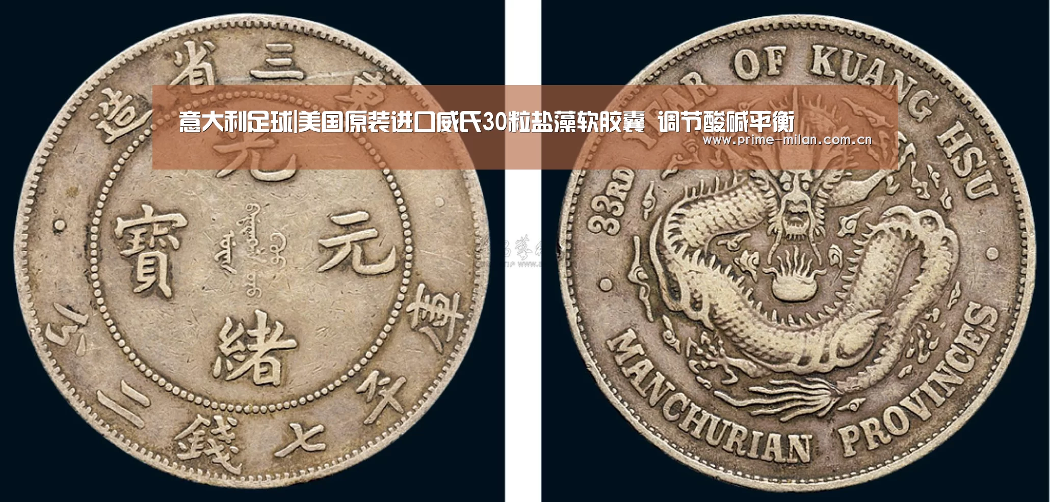 意大利足球|美国原装进口威氏30粒盐藻软胶囊 调节酸碱平衡(图3) 意甲联赛